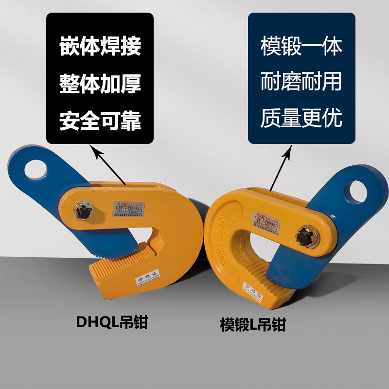 劲友钢板夹子吊钳L型板钩！吊铁板神器，吊装效率翻倍