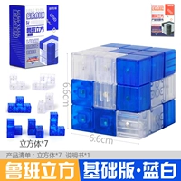 Luban Cube [Basic Edition Blue Bai] 7 блоков блоков+руководства