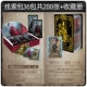 36 пакетов Clue Mags 36 упаковки в общей сложности 288 штук+книга сбора (отправить редкую карту)