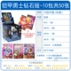 КАРТА ARMOR WARRIORS [Всего 50 бриллиантовых версий версии Diamond]