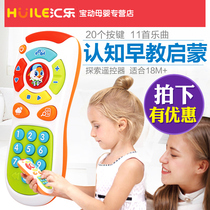 Huile 757 exploration remote control baby early education baby music mobile phone childrens phone educational toys remote control