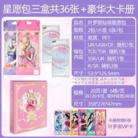 Star Wish Edition 3 Box+Deluxe Collection Book