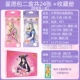 2 коробки Star Wish Edition [1 Box of Pink Purple]+Книга коллекции