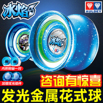 Audi double diamond ice flame s firepower boy king 5 white night flow flame yo-yo ball childrens luminous yoyo yo-yo toy