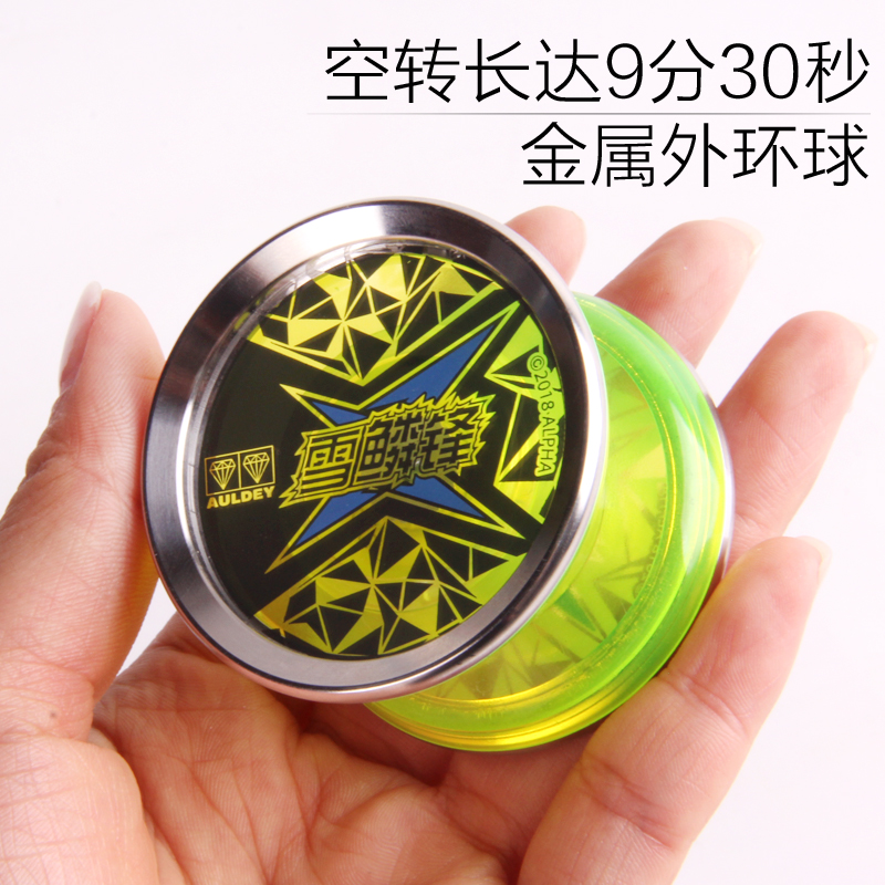 Chính hãng Audi Double Khoan Gió Ba thiếu niên Snow Scales X Children Cạnh tranh Yo-Yo Chàng trai Yoyo Bóng Yo-Yo yoyo gỗ cho trẻ em