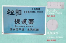 세탁 지퍼 단추 보호 필름, 단추 보호대, 드라이 클리닝 세탁 용품 단추 보호 커버, 무료 배송