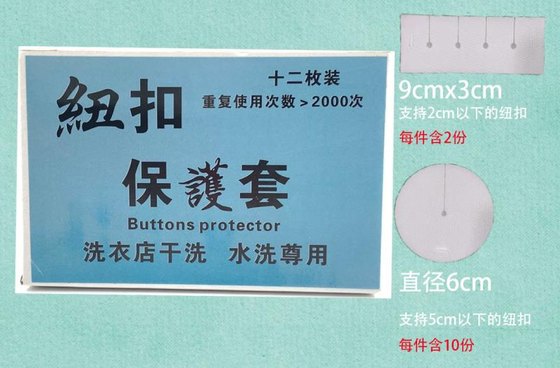 세탁 지퍼 단추 보호 필름, 단추 보호대, 드라이 클리닝 세탁 용품 단추 보호 커버, 무료 배송