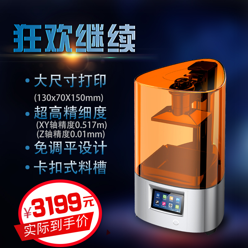 3D Printer Nova Smart LCD Light Curing 3d Printer Jewelry Casting DLP SLA nova3d