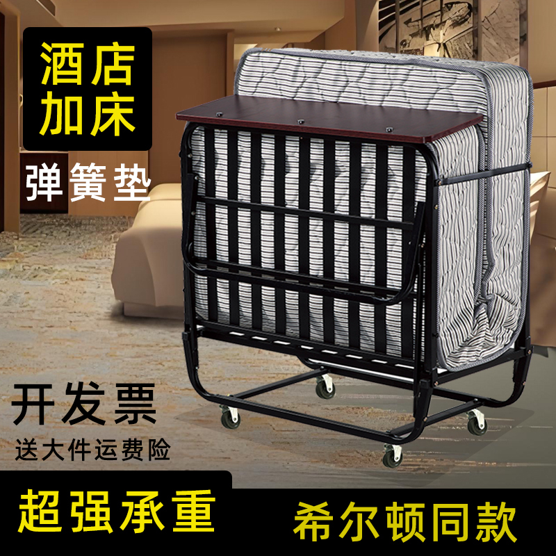Yushihui Hotel Extra Bed Folding Bed, Special Extra Bed for Hotel Rooms, Foldable Extra Bed for Guesthouses, Reinforced with Wheels