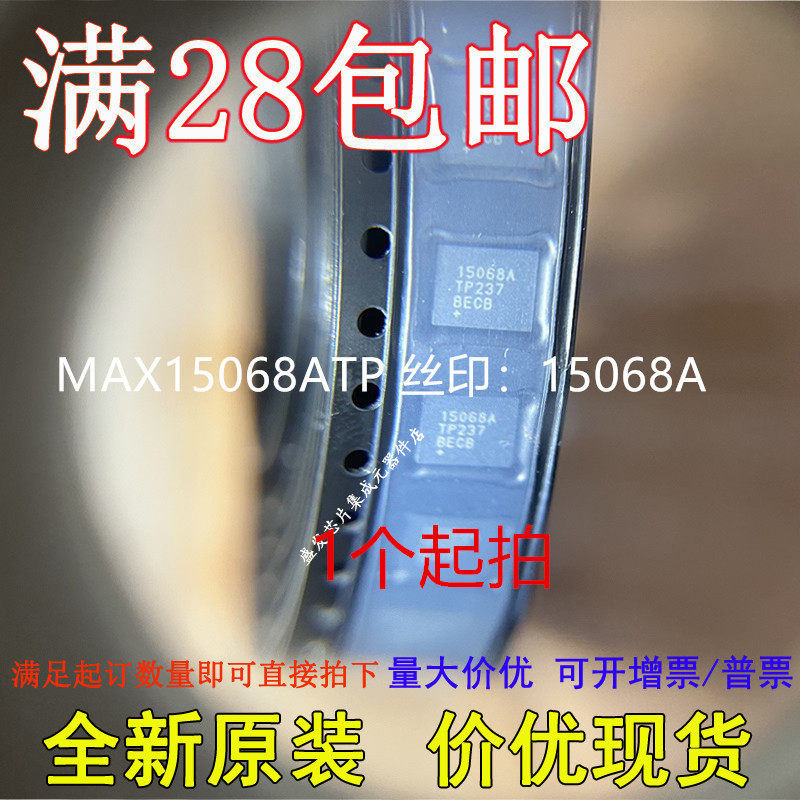 MAX15068ATP MAX15068ATP + MAX15068ATP + T совершенно новый интегрированный продукт по отличной цене