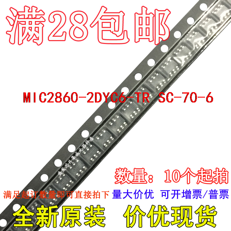 MIC2860-2DYC6-TR MIC2860-2DYC6 MIC2860-2DYC6TR 62D интегрированный по отличной цене