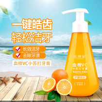  Yiyadai Gold factor bright white Blood orange VC baking soda bright white toothpaste Yada to eliminate bad breath and white teeth