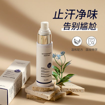  Gelimei bead liquid antiperspirant dew women and mens armpit ball long-lasting body perfume official sweat bead agent