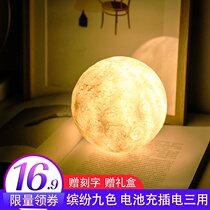 Moon light shaking sound Moon light night light 3D printing creative bedroom bedside lamp Starry night light charging romance