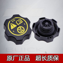 Chevrolet Corruz beek Yinglang New Jungjun Vixin Juneoncoora Kettle Lid Tank Lid Expansion Kettle Lid