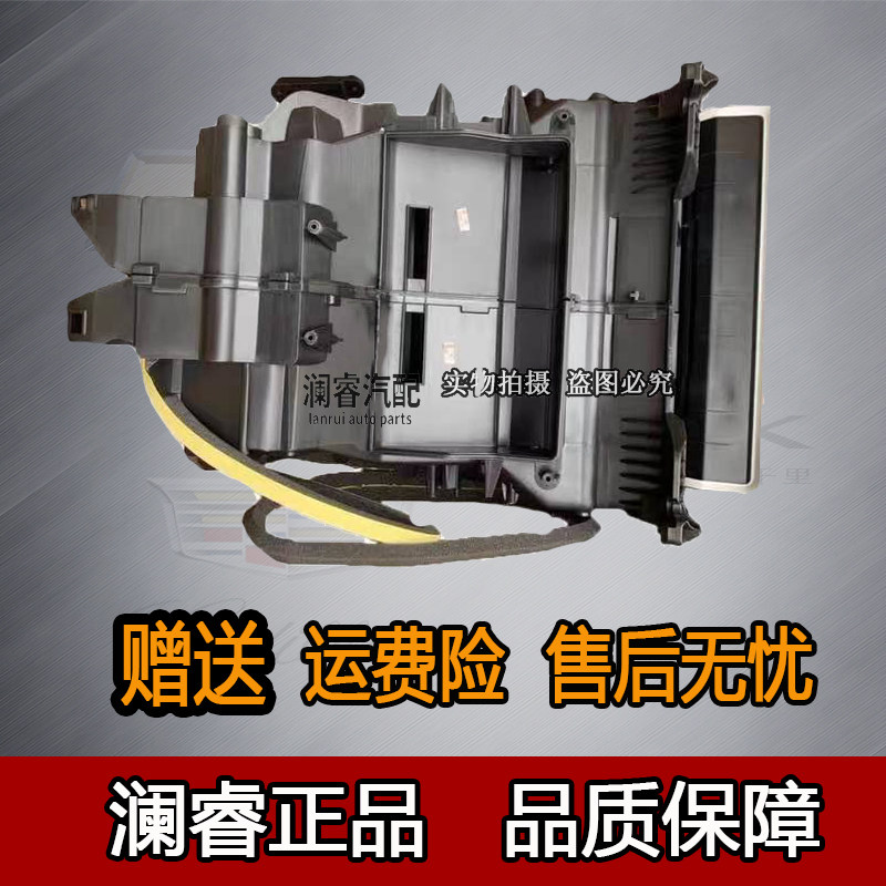 Suitable for Buick Yinglang GTXT evaporation box shell warm air water tank shell Yinglang blower