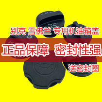 Koruz Yinglang Kaiyue Junge Weijun The more oil cover of the Eojing Cheng Mai Sharp Treasure oil cover with sealing ring