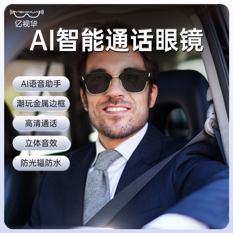 ai眼镜能听歌吗？2025年主流AI眼镜听音乐实测指南