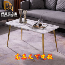 Light luxury coffee table dining table dual-use marble grain height 50 cm Simple small apartment table can eat and increase height 60cm