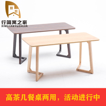 Nordic 60cm high coffee table dining table dual-use one can eat small apartment simple wood color 70 table office