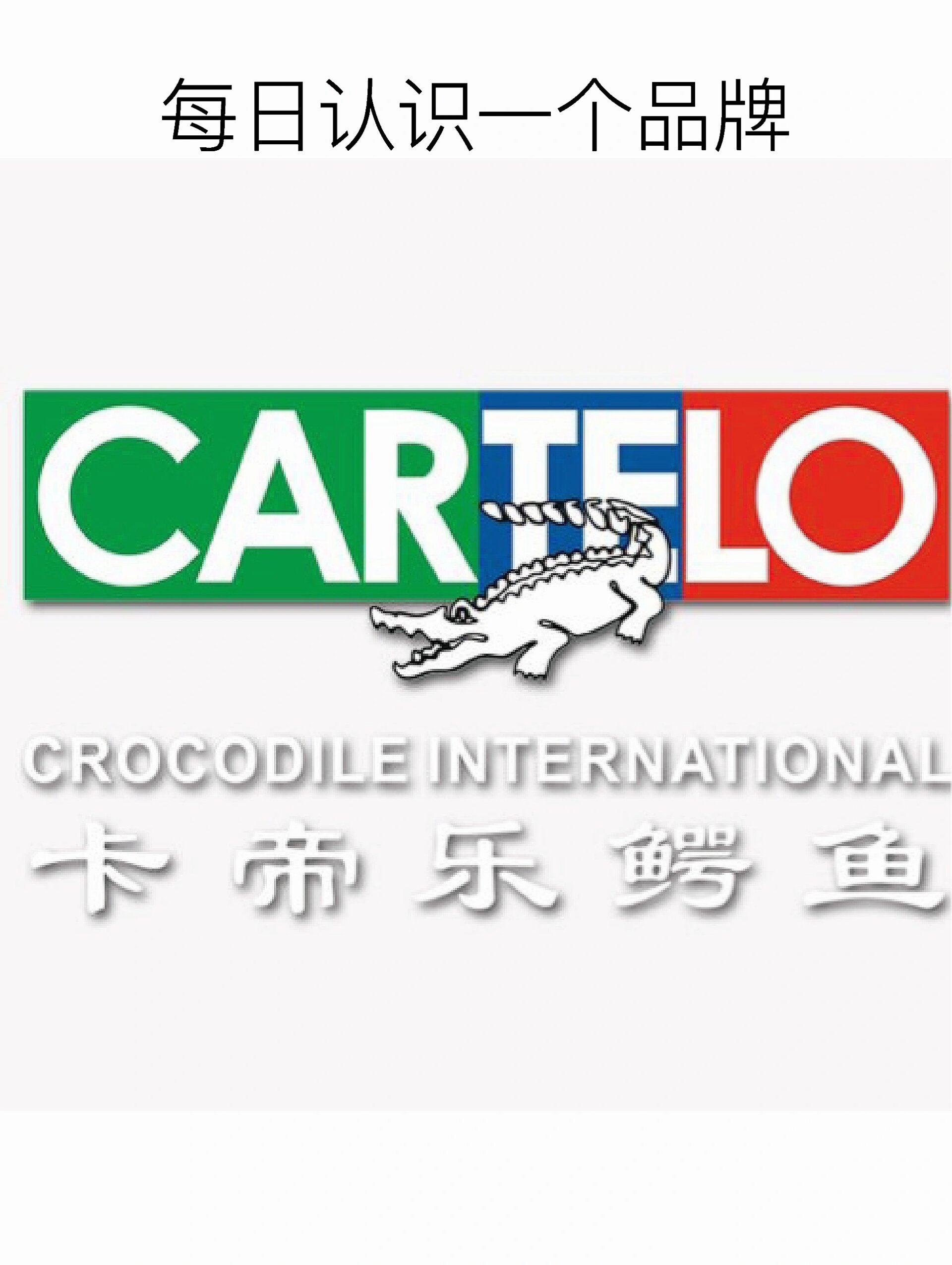 卡帝乐鳄鱼紫凰龙店