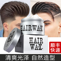 Hair wax hair mud Mens styling hairspray dry glue spray Fragrance moisturizing Hair styling long-lasting matte natural fluffy