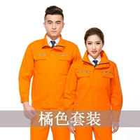 SY314 Orange Set