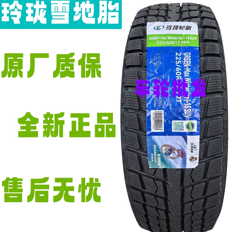 Linglong Snow Tires 205/215/225/235/245/255/265/275/45/50/55/60/65R17