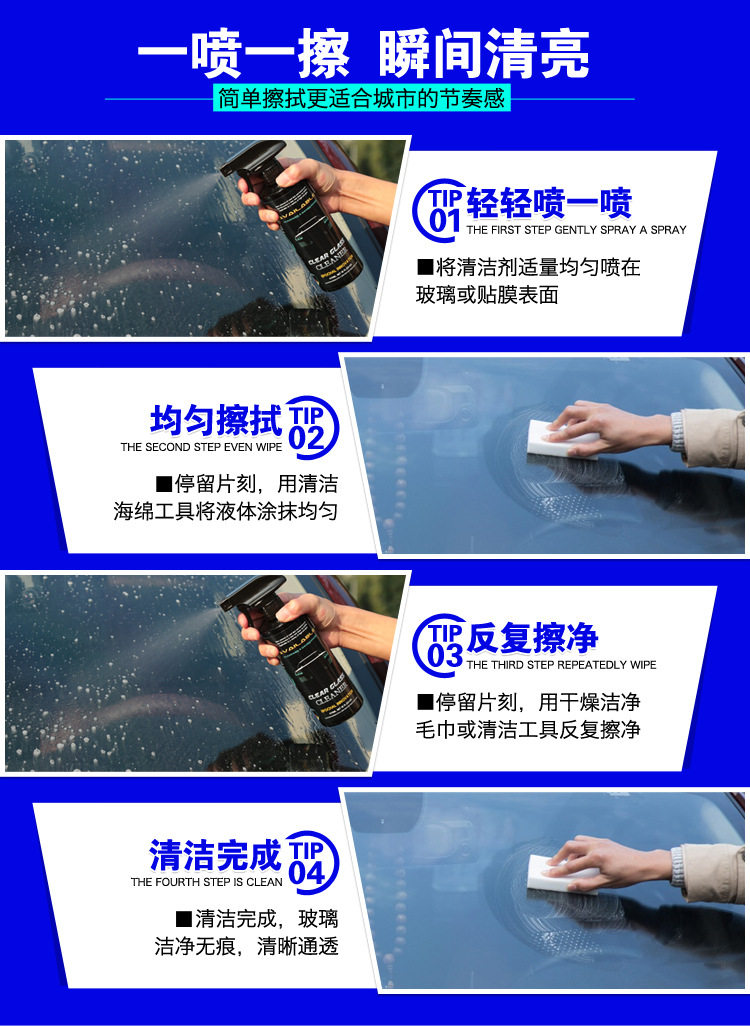 玻璃清洁详情页_08