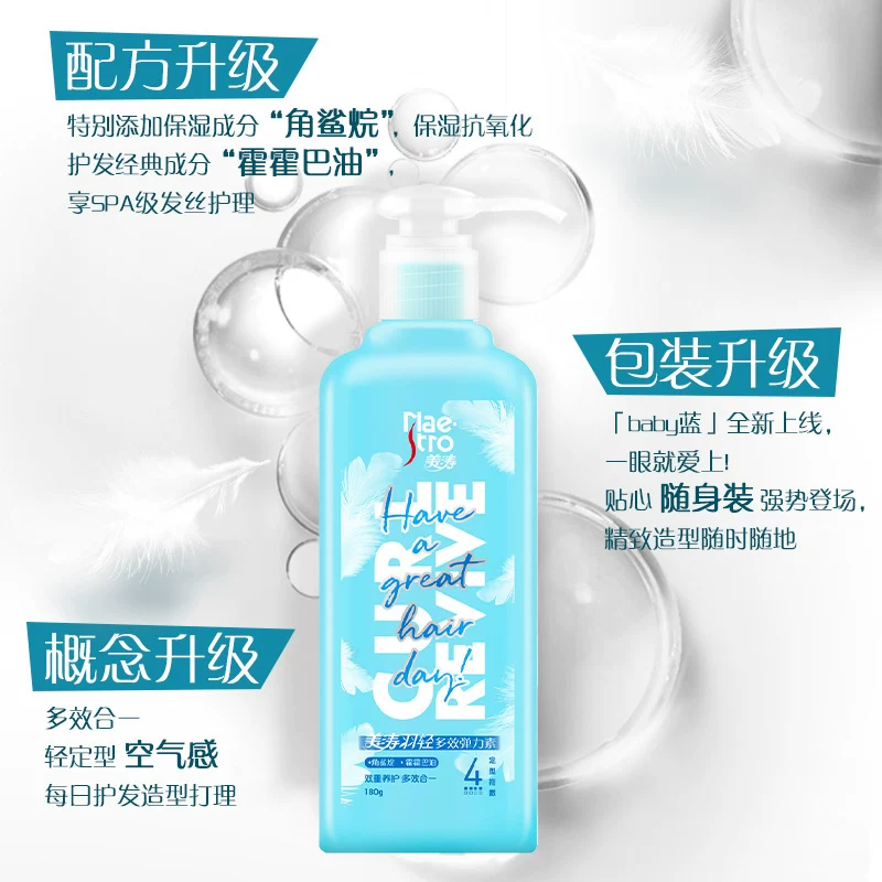 Светлые каштановые завивки Mi Tao Yu Elastin для увлажнения, пышный фиксированный мужской и женский вариант, для выравнивания шероховатостей и снижения ломкости волос