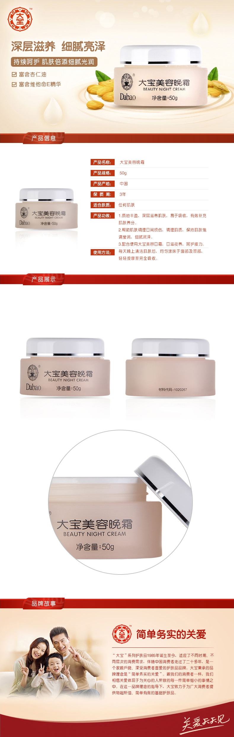 Dabao Beauty Night Cream 50g Nam và nữ Kem dưỡng ẩm Giữ ẩm Kem dưỡng ẩm Kem dưỡng da Chăm sóc da mặt - Kem dưỡng da kem dưỡng ẩm cetaphil