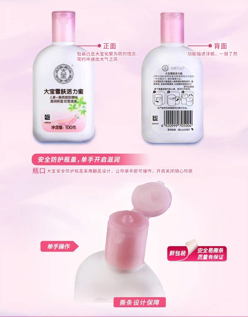 Dabao sod mật ong tuyết da sức sống mật ong 100g nam và nữ dưỡng ẩm dưỡng ẩm kem dưỡng da mặt dưỡng ẩm da dầu mụn