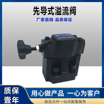 Pilot operated relief valve pressure regulating valve HRF-G03-1-30 HRF-G03-3-30 HRF-G06-3 2 1-30