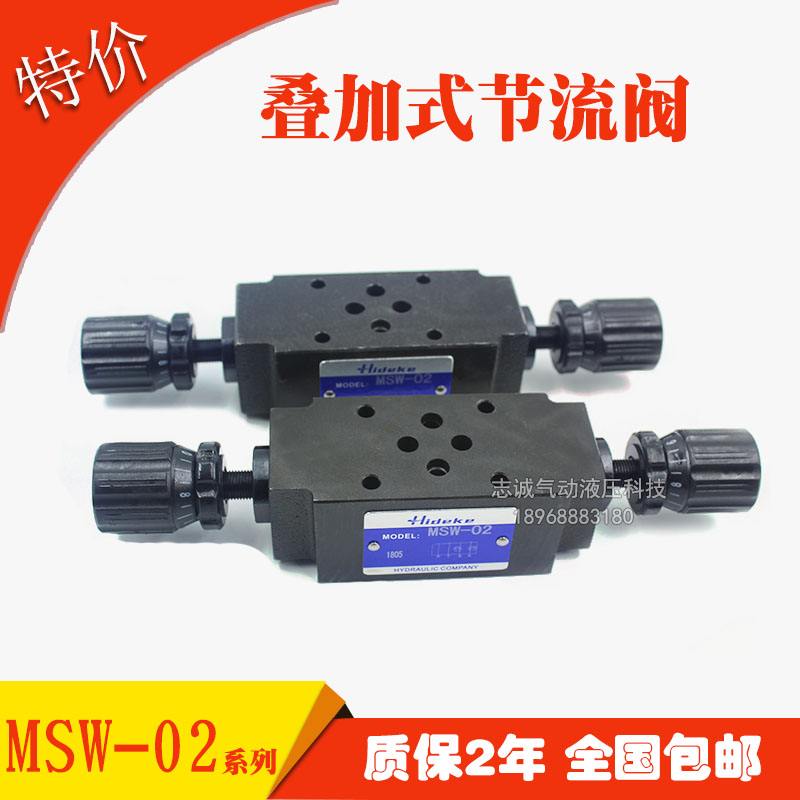 Superimposed one-way throttle valve MSW-01-X-10 MSW-02X 03-Y MSA MSB MSW-04 06X