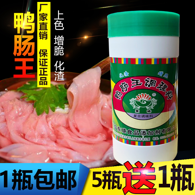 1 Bottle of  Duck Intestine King Marinade Seasoning, Biological Enzyme Tenderizer, Color Enhancer, Crispener, and De-Shredding Agent for Duck Intestine Noodles 300g