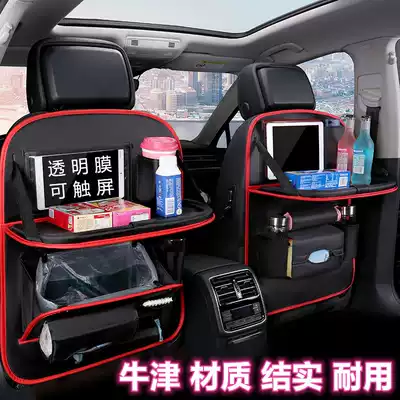 Car seat back storage bag hanging bag car rear storage rack children's dining table interior decoration supplies