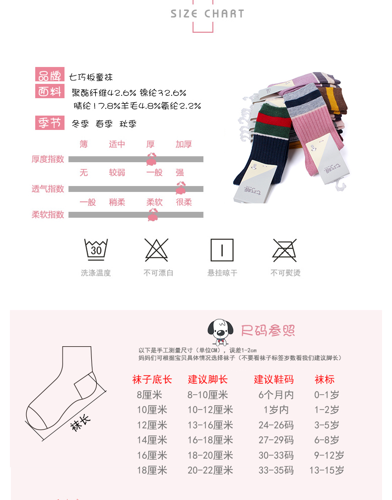 Tangram mùa thu và mùa đông dày ấm áp bé trai và bé gái chồng tất trẻ em trong vớ len ống 3-5-7 tuổi shop bán đồ trẻ em