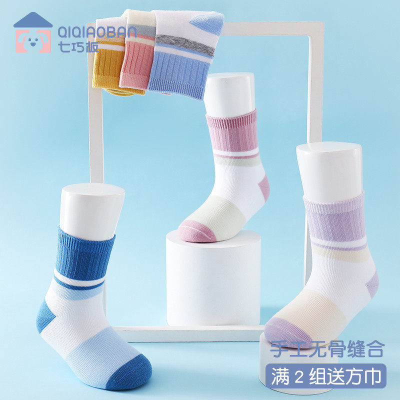 7 Dexterity Board Spring Autumn Thin Children Socks Pure Cotton Boy Girl Summer Spring Summer Baby Boomers Silo Socks