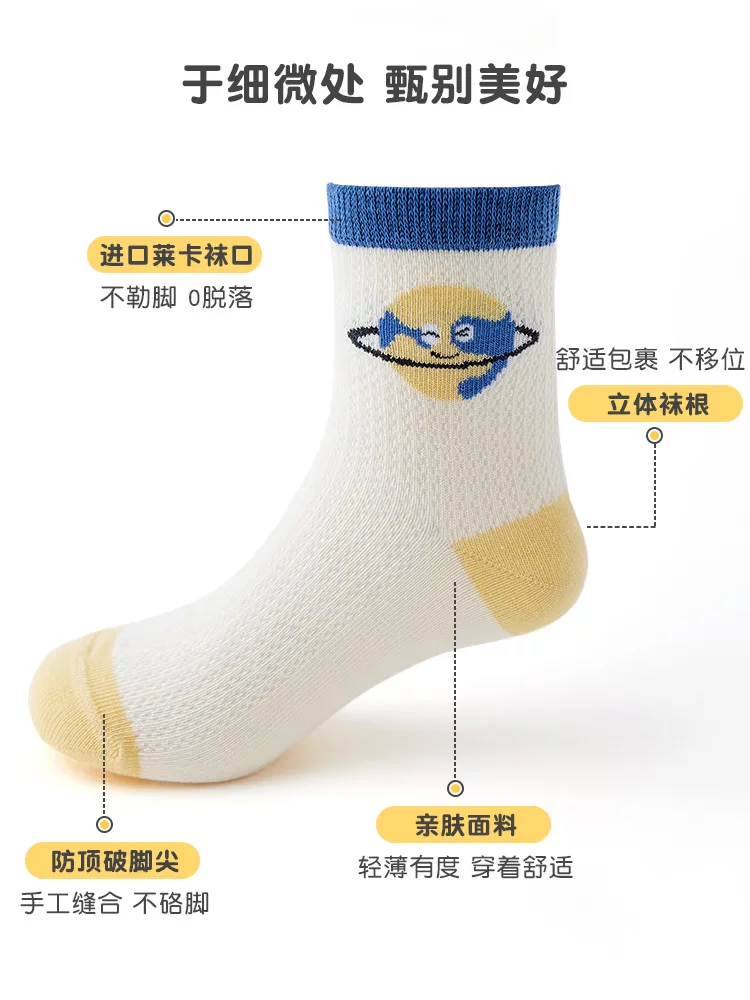 Breathable summer knee socks for boys, mid-length