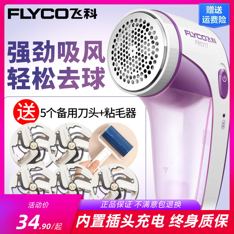 Feiko hair trimmer charging type goddle sweater scraping shaving and sticky cutting machine 5217 5218 5220