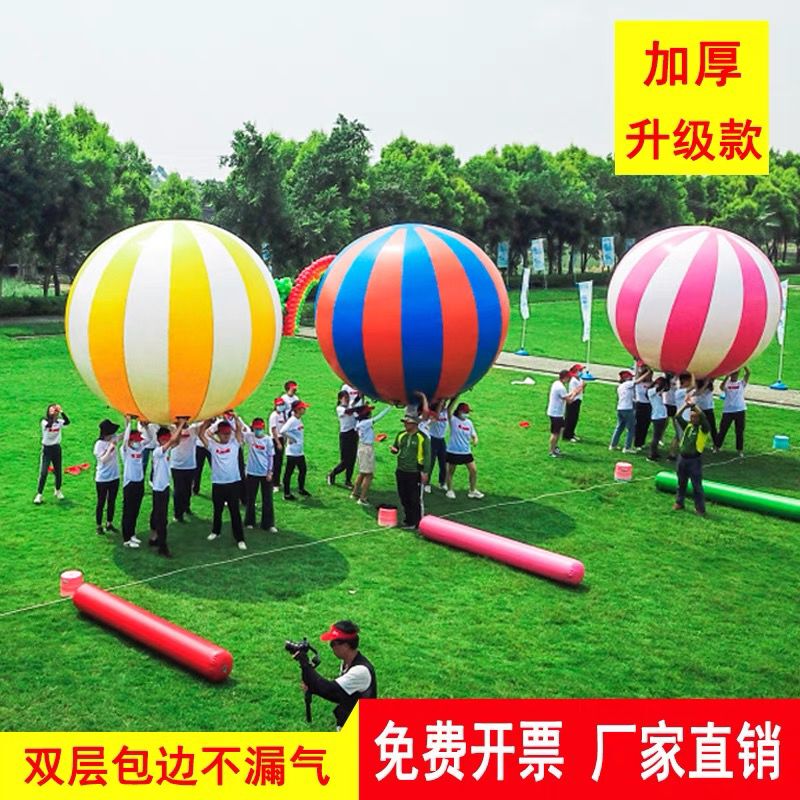 Fun Sports Event Props, Inflatable Qiankun Ball, Speed Racing Activities, Outdoor Team Building Training Equipment