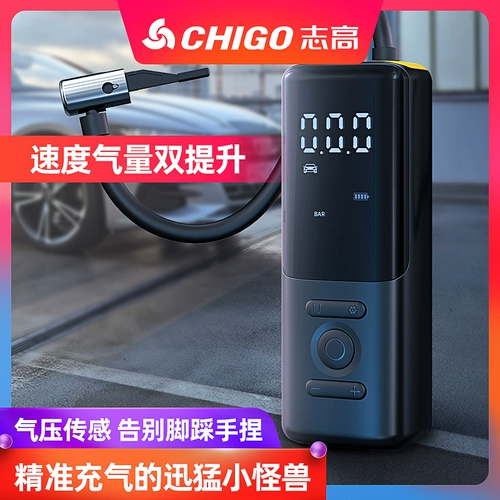 Беспроводной портативный воздушный насос, электрическое колесо для автомобиля, автоматические шины