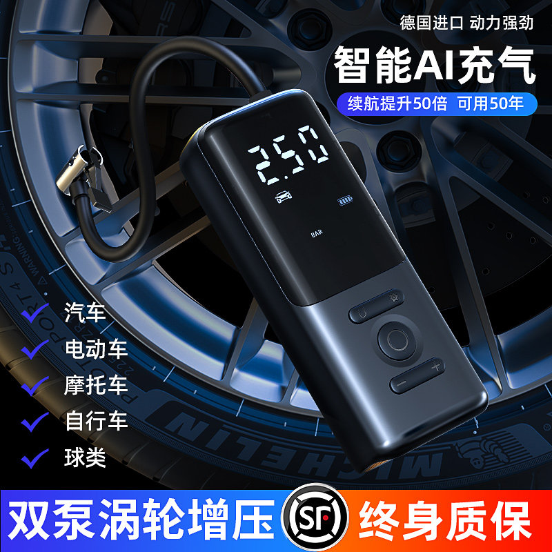 Беспроводной портативный воздушный насос, электрическое колесо для автомобиля, автоматические шины
