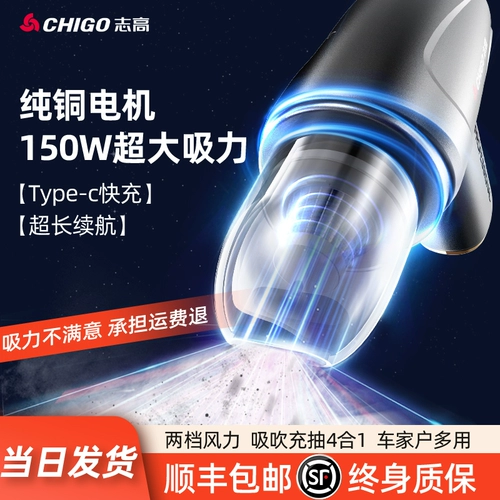 Беспроводной портативный пылесос для автомобиля с зарядкой для домашнего использования, высокая мощность