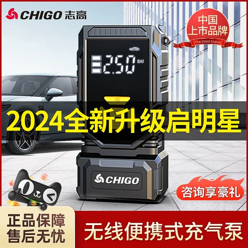 Беспроводной портативный воздушный насос для автомобиля, электрическое колесо, шины