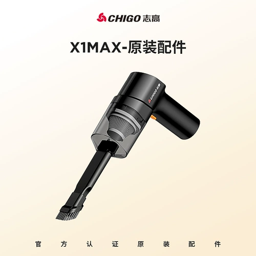 Беспроводной оригинальный пылесос, аксессуары, x1