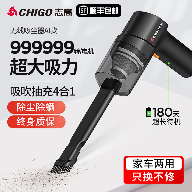 Chigo 車用掃除機 車用ワイヤレス充電車 家庭用 大型吸引力 強力 小型 手持ち ミニ