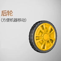 Заднее колесо