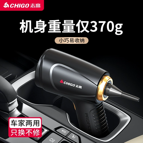 Беспроводной портативный пылесос для автомобиля с зарядкой для домашнего использования, высокая мощность