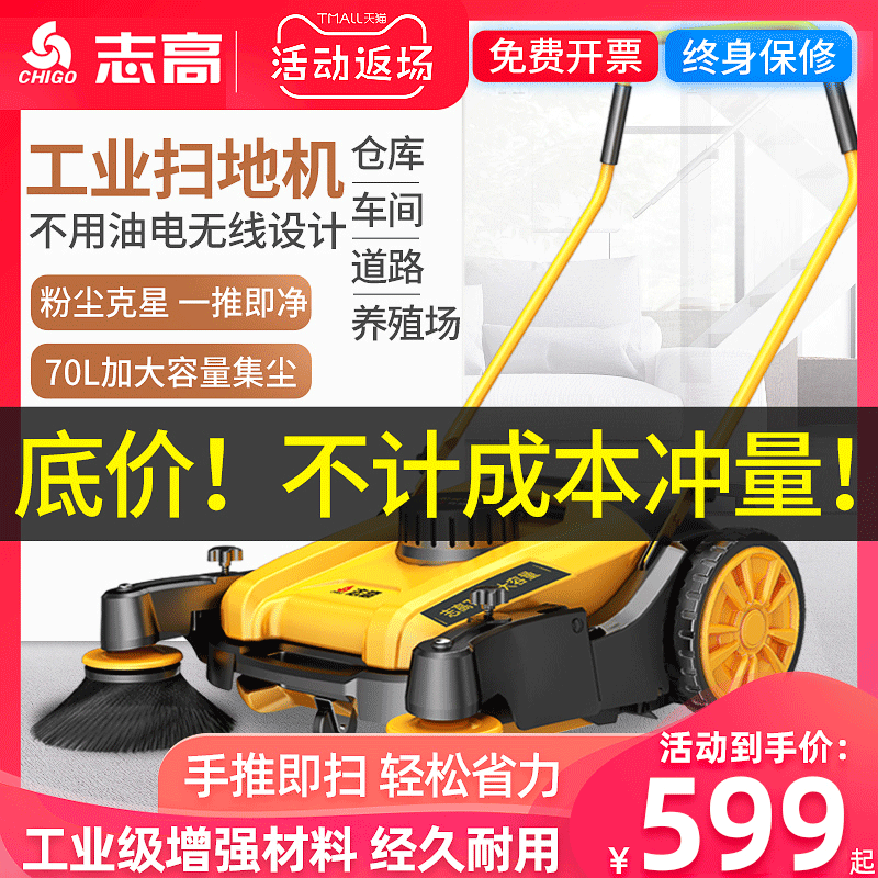 Zhigao industrial hand-push sweeper factory workshop Farm Road warehouse dust unpowered sweeper